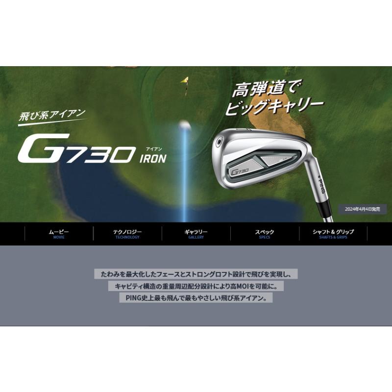 【受注生産】左右選択 PING ピンゴルフ G730 アイアン 単品 N.S PRO MODUS3 TOUR 125 スチールシャフト 日本正規品｜golfshop-champ｜06