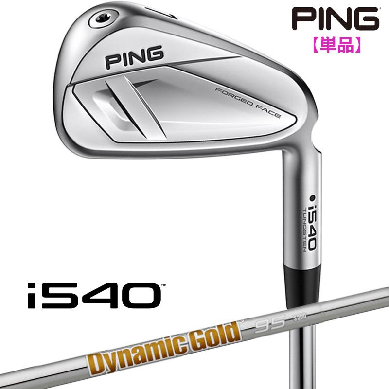 PING（ピン） 【受注生産/左右選択】 ピンゴルフ i540 アイアン 単品