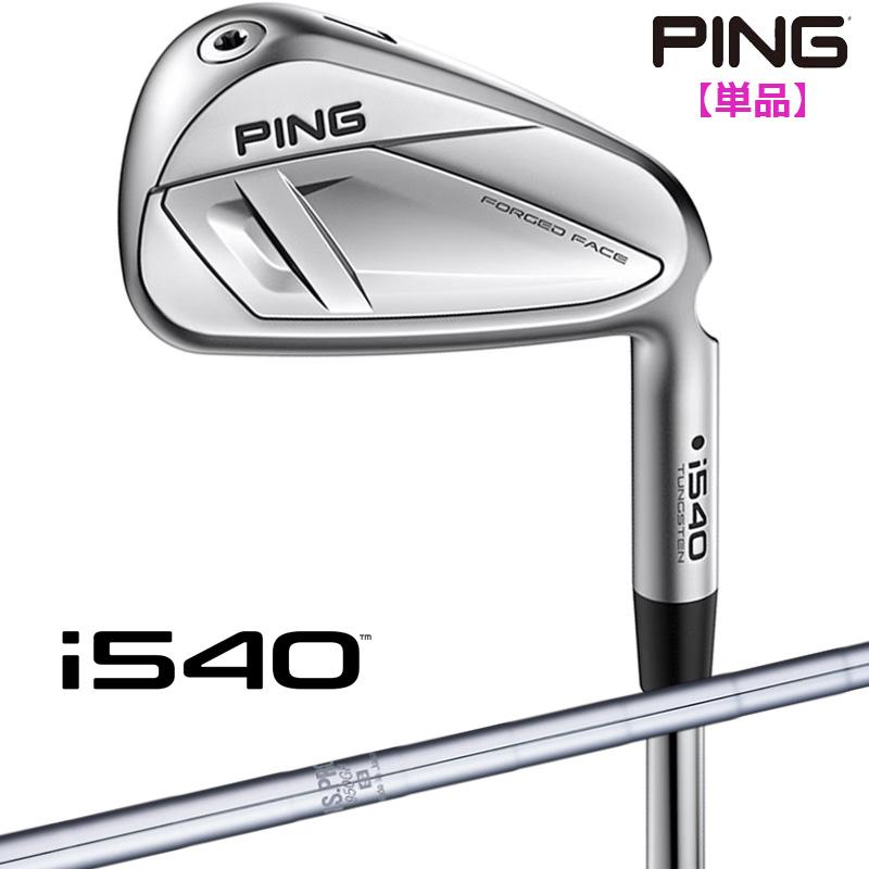 PING（ピン） 【受注生産/左右選択】 ピンゴルフ i540 アイアン 単品
