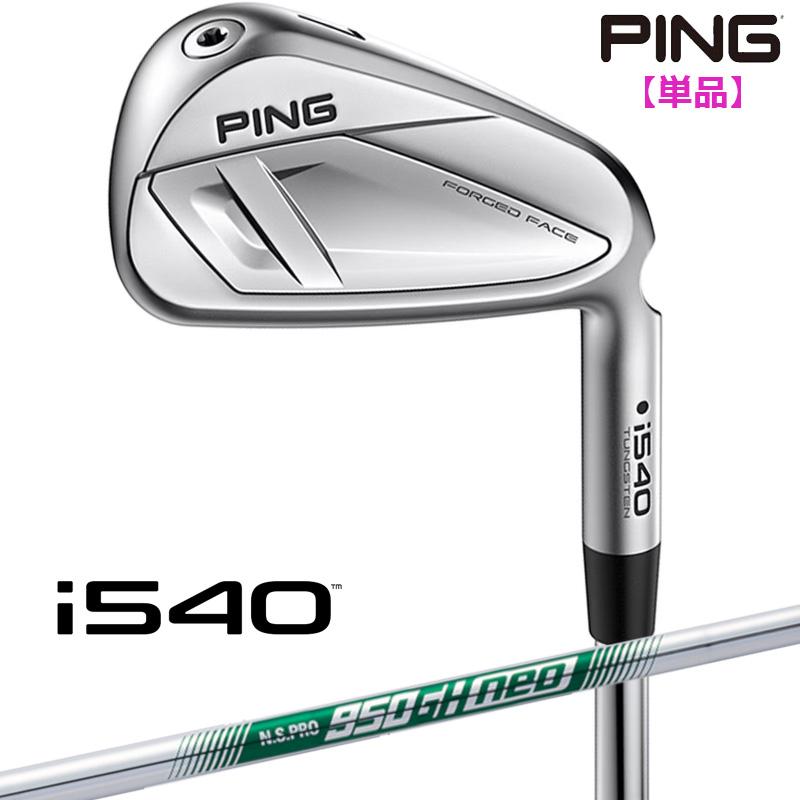 【コース未使用品】PING i540 4本セットN.S.950neo PING（ピン） 【受注生産/左右選択】 ピンゴルフ i540 アイアン 単品