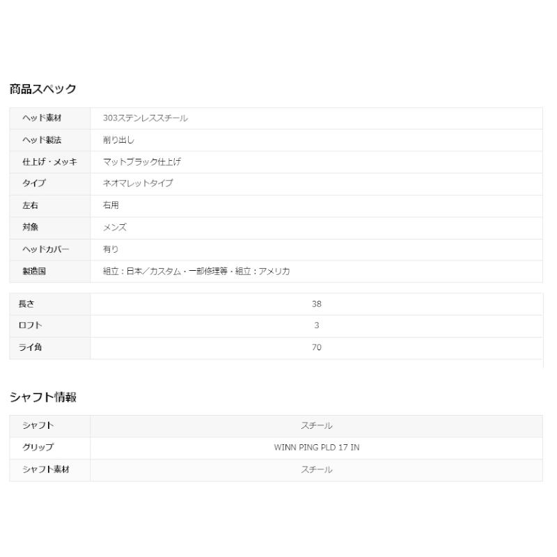 PING（ピン） 【即納/数量限定】2025 PING ピンゴルフ PLD ミルド AS