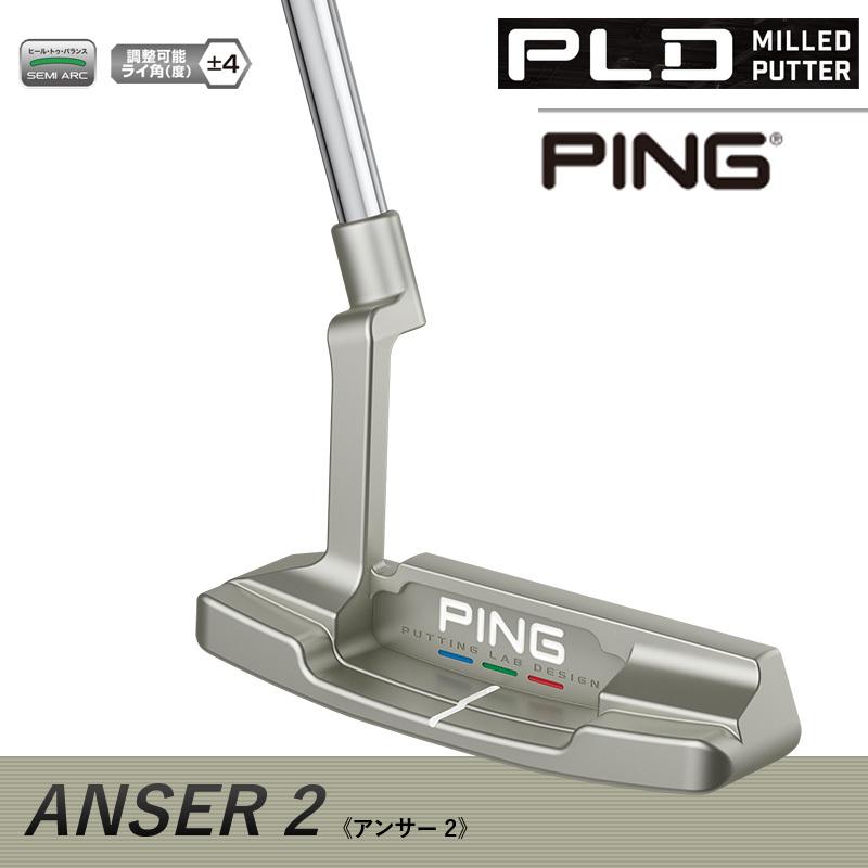 【カスタム対応/左右選択】PING ピンゴルフ PLD MILLED パター ANSER 2（アンサー 2）サテン 日本正規品 pldpt｜golfshop-champ