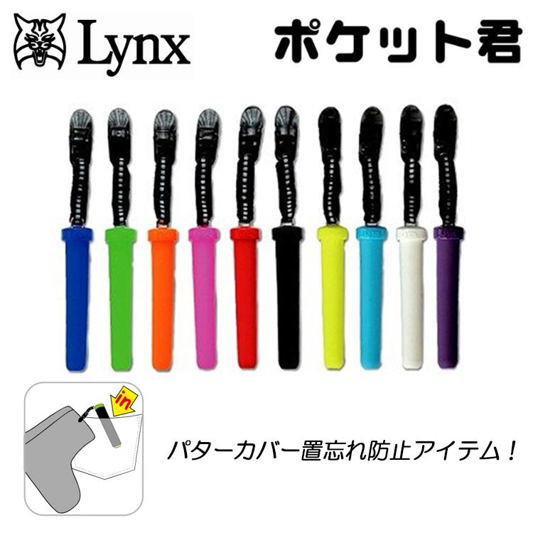 Lynx（リンクス） ゴルフ パターカバーホルダー ポケット君 全10色