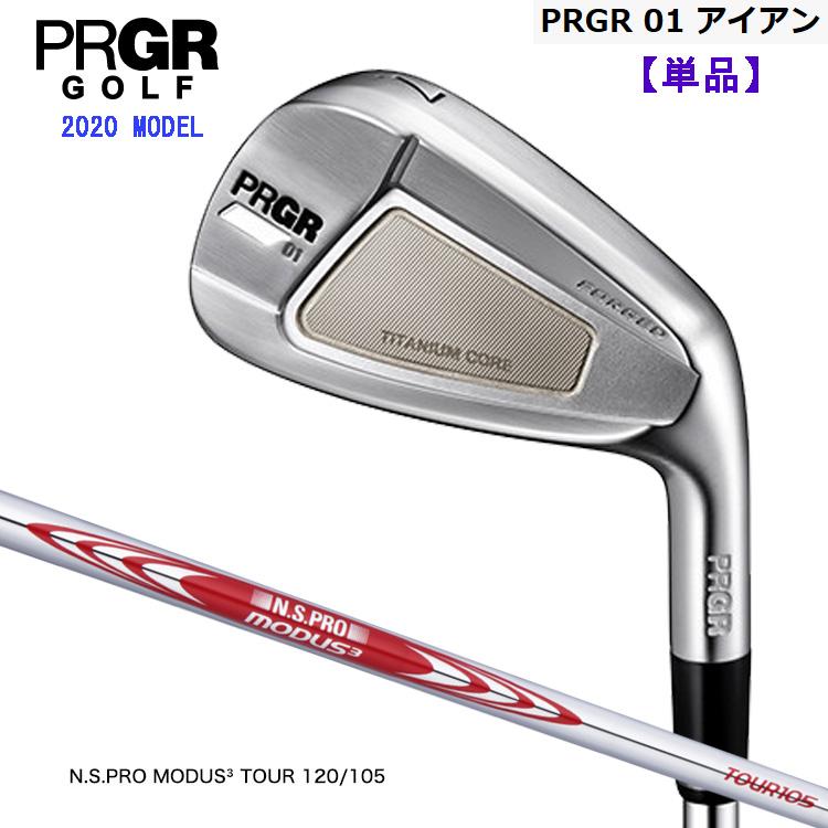 PRGR 2020 120/105 プロギア 01 ゴルフ アイアン N S PRO 日本正規品 MODUS3 120/105