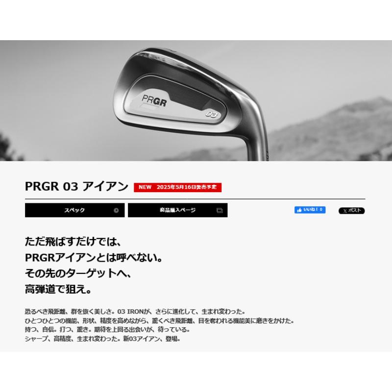 PRGR（プロギア） 2025 PRGR 03 アイアン 単品(#5,#6,GW) Diamana M 