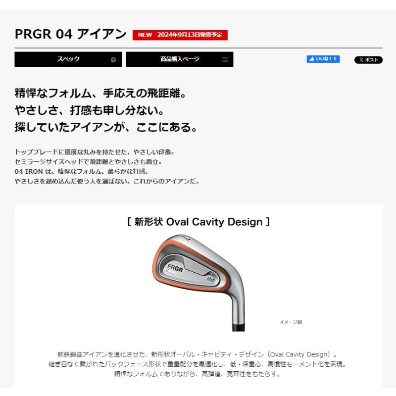 2024 PRGR プロギア 04 アイアン 5本セット(#7-9PWAW) MCI FOR PRGR カーボンシャフト 日本正規品_6