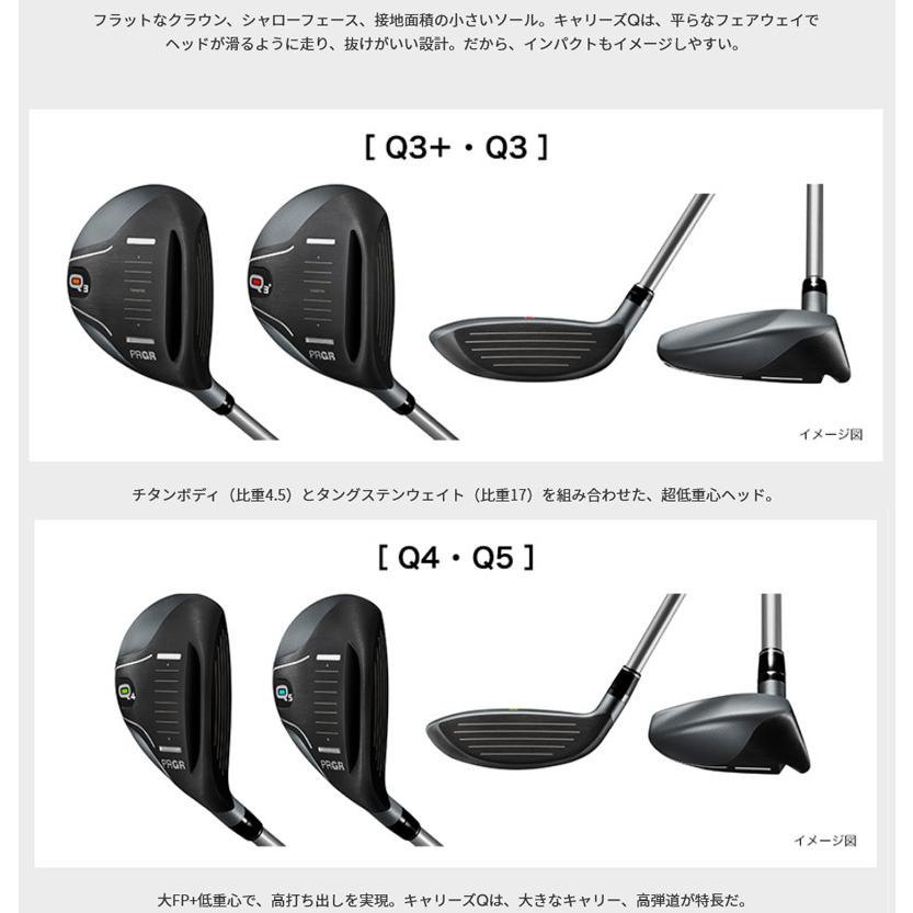 PRGR Carrys Q Q3＋・Q3 2本セット 【公式通販】