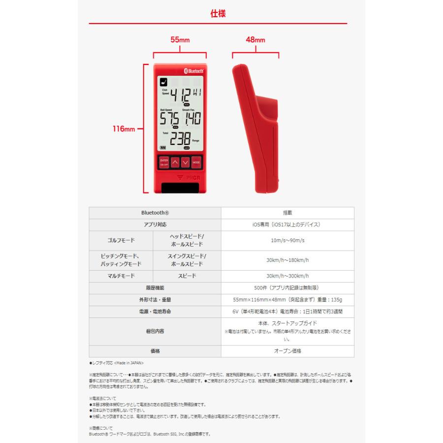ラウンド用品・アクセサリー PRGR RED EYES POCKET HS-130 BLE HS130 Amazon.co.jp: プロギア マルチスピード測定器 RED EYES POCKET