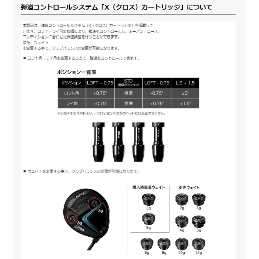 最終大幅値下げ⭐️新品⭐️PRGR RS X ドライバー DIAMANA⭐️ PRGR「RS X ドライバー」新発売 | ニュースリリース | プロギア