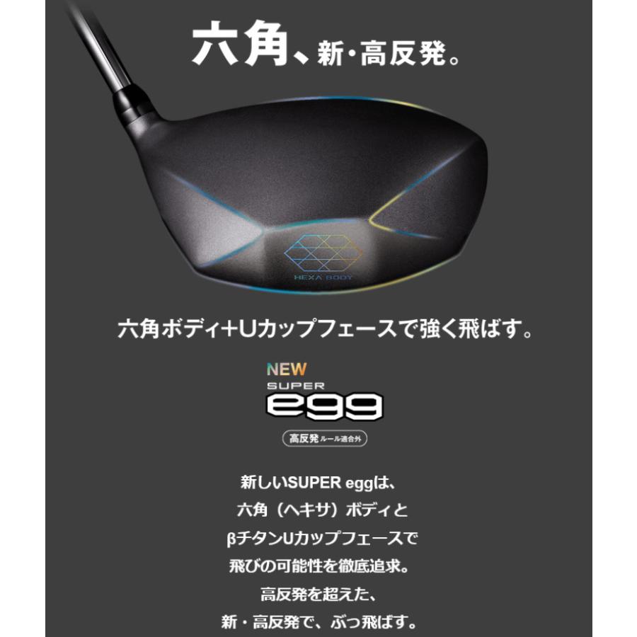 PRGR（プロギア） 【高反発/ルール適用外】2026 PRGR SUPER egg