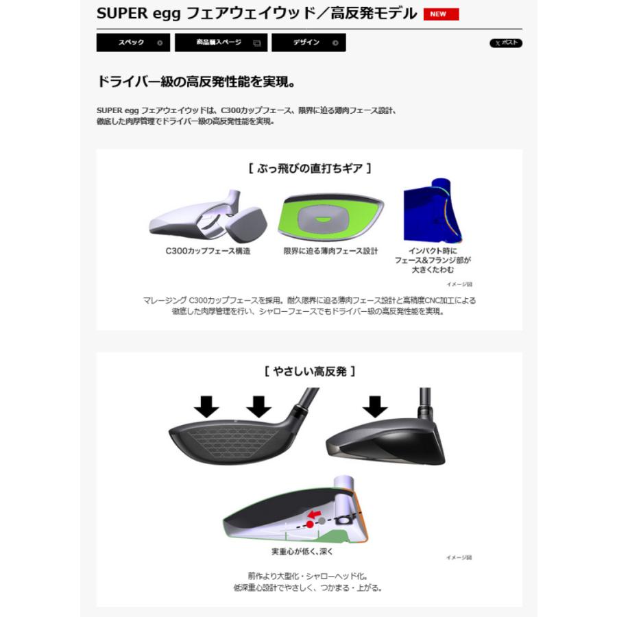 PRGR（プロギア） 【高反発/ルール適用外】2026 PRGR SUPER egg