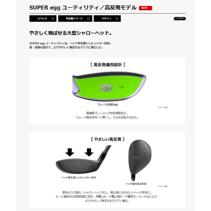 PRGR（プロギア） 【高反発/ルール適用外】2026 PRGR SUPER egg