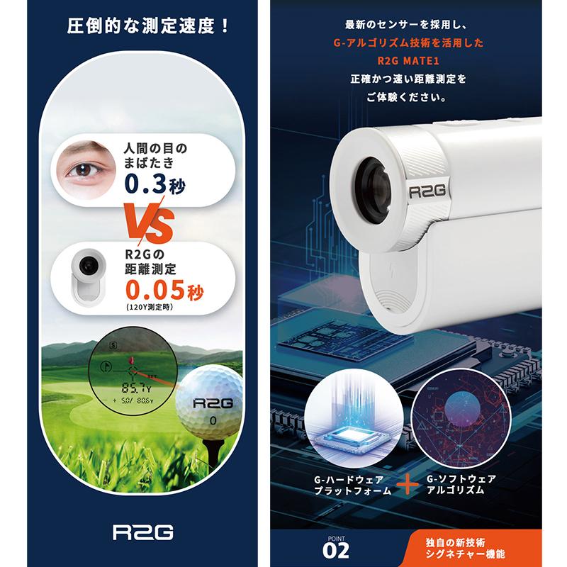 エジソンゴルフ R2G MATE1 ゴルフ用レーザー距離計 メイト機能 エジソンゴルフ R2G MATE1 ゴルフ用レーザー距離計 メイト機能