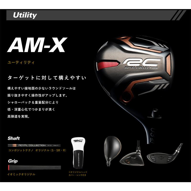 ROYAL COLLECTION ロイヤルコレクション RC AM-X UT