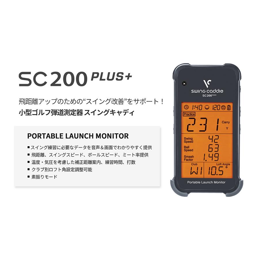 VOICE CADDIE（ボイスキャディ） 2026 スイングキャディ SC200+ 弾道