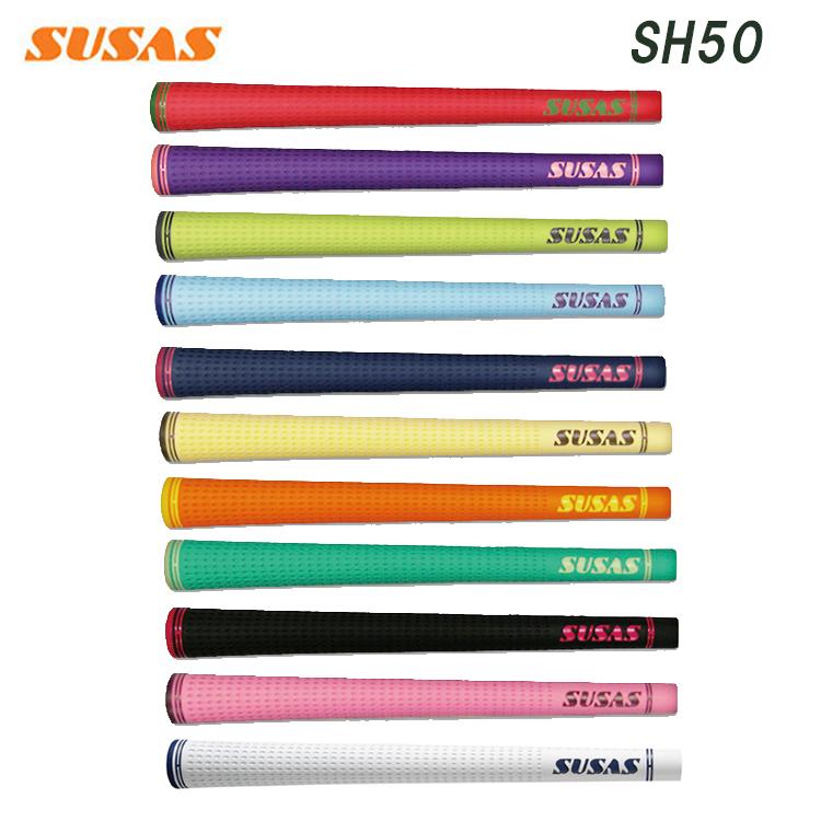 【新品】SUSAS ゴルフグリップ SS-50 メンズ用 13本セット SUSAS スーサス SH50 グリップ バックライン入り GRIP : Golf Shop