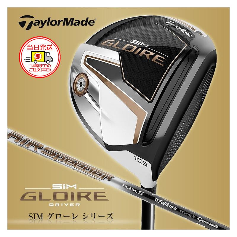 テーラーメイド SIMグローレ 9.5° ディアマナDリミテッド 60X