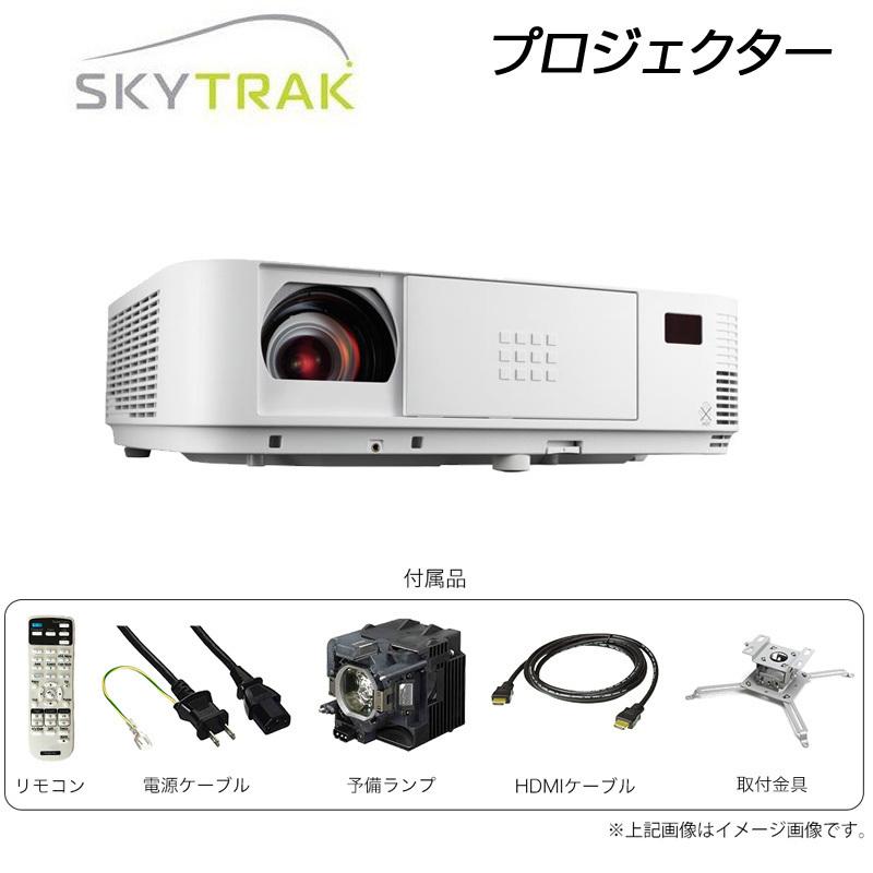 スカイトラック ゴルフ SkyTrak プロジェクター 3200ルーメン相当