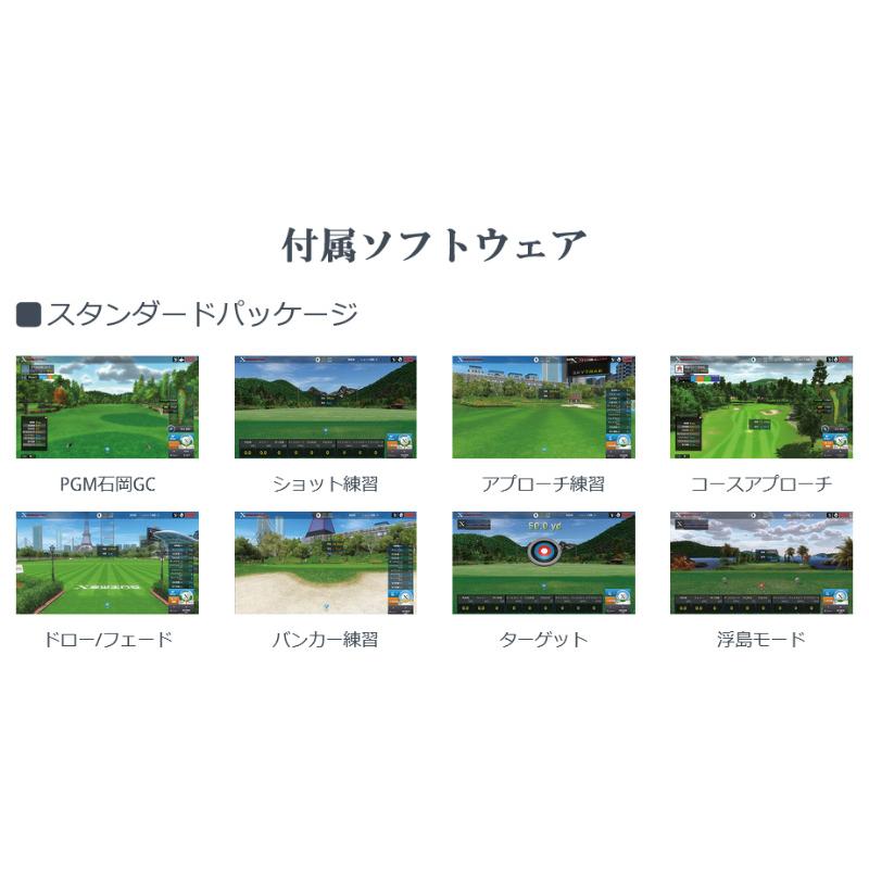 スカイトラック＋ 弾道測定器 PCセット スタンダードパッケージ