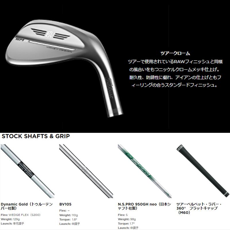 【特価/即納】タイトリスト VOKEY SM9 ボーケイ ウェッジ ツアークローム 46度〜54度 N.S.PRO 950GH neo (S)  スチールシャフト 日本正規品