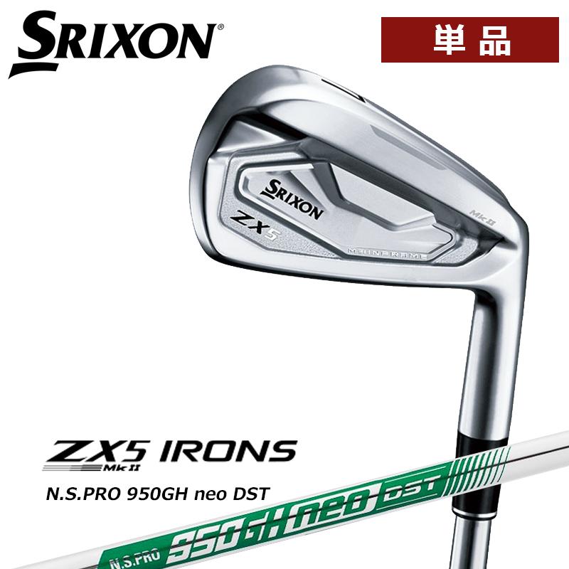 【即納】スリクソン ZX5 Mk II マークツー アイアン 単品 N.S.PRO 950GH neo DST スチールシャフト 日本正規品 2022 :sr-zx5mk2-irtan-950neod:Golf Shop Champ - 通販 - Yahoo!ショッピング 【即納】スリクソン ZX5 Mk II マークツー アイアン 単品 N.S.PRO 950GH neo DST スチールシャフト 日本正規品 2022 :sr-zx5mk2-irtan-950neod:Golf Shop Champ - 通販 - Yahoo!ショッピング