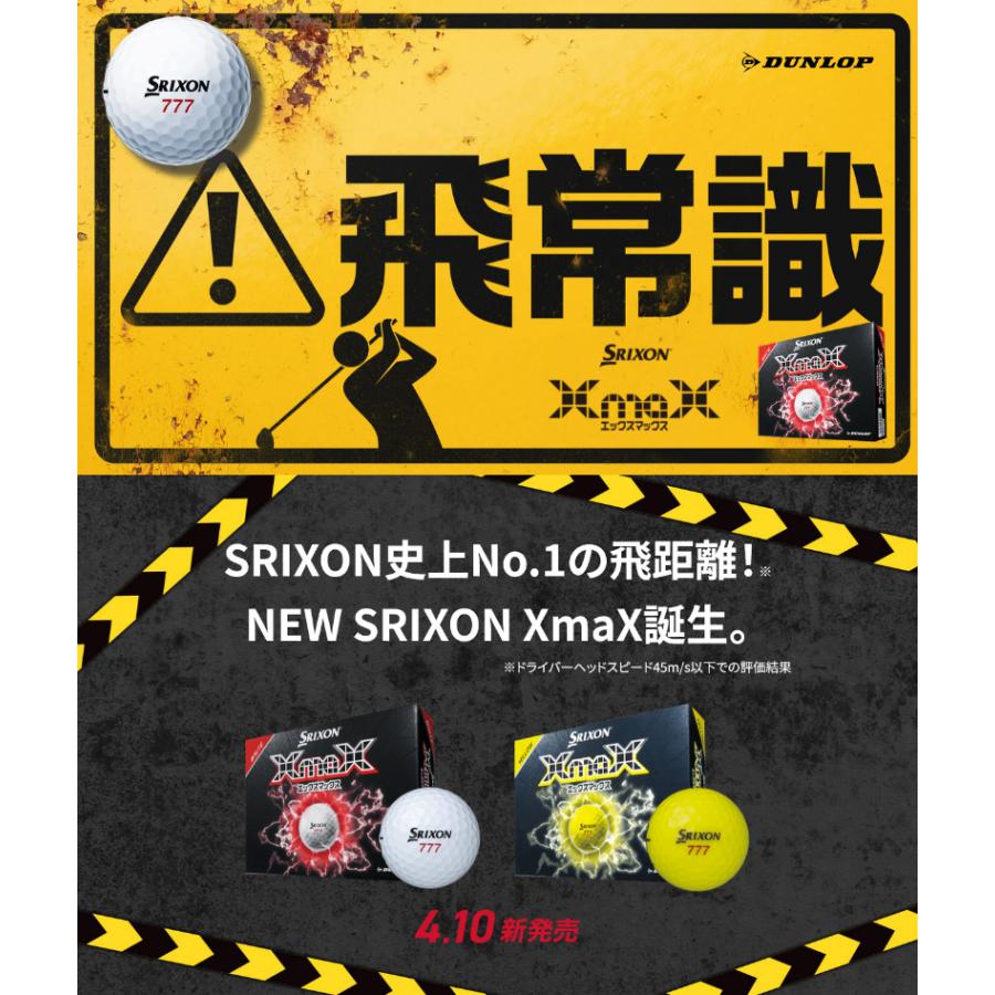 SRIXON ダンロップ 2026 スリクソン XmaX エックスマックス ゴルフ