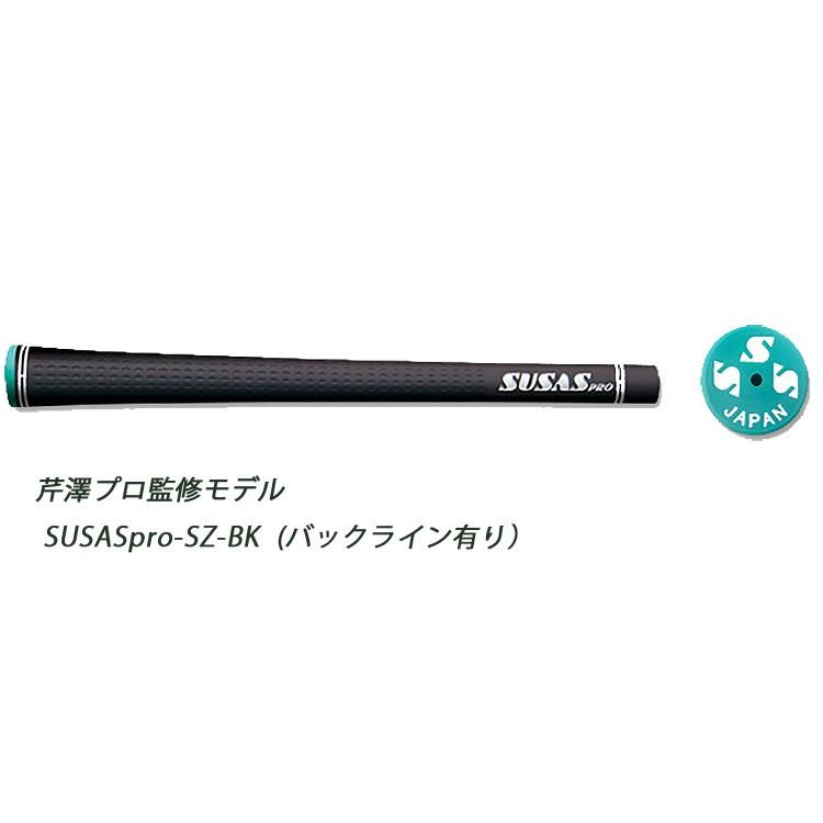 SUSAS PRO スーサス プロ グリップ 芹澤プロ監修・藤田プロ監修