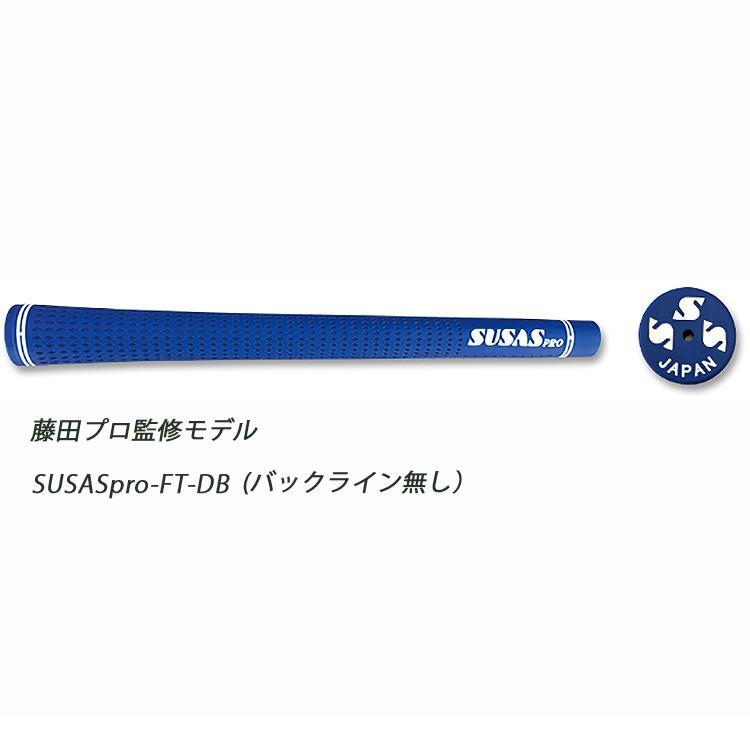 SUSAS PRO スーサス プロ グリップ 芹澤プロ監修・藤田プロ監修