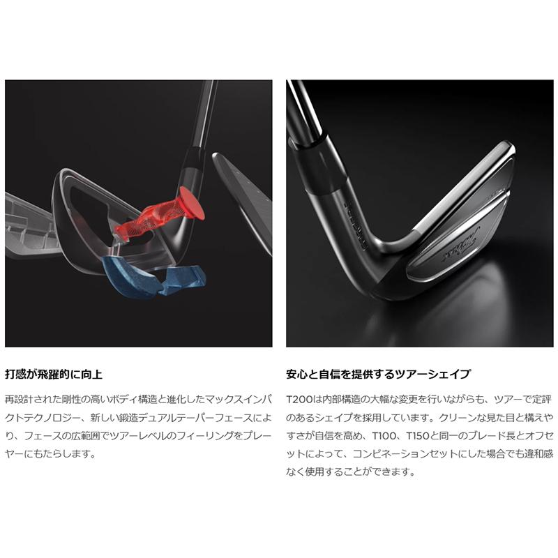 Titleist 【即納】2023 タイトリスト T200 アイアン 6本セット Titleist 【即納】2023 タイトリスト T200 アイアン 6本セット