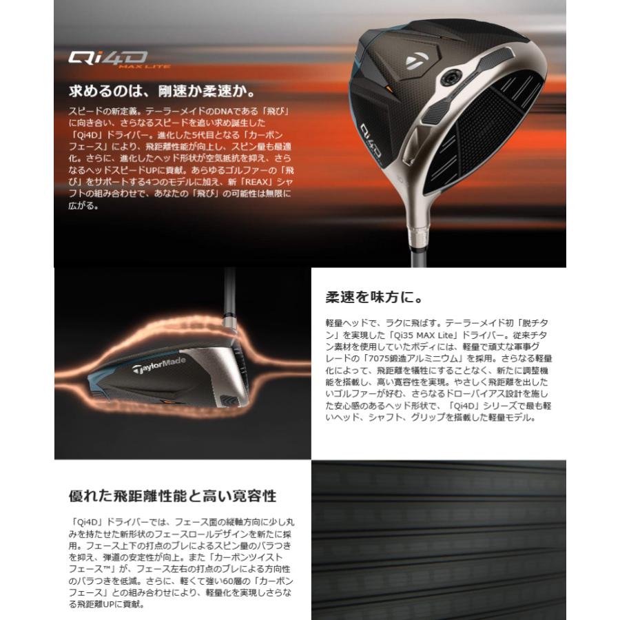 TaylorMade（テーラーメイド） 【即納あり】2026 Qi4D MAX LITE