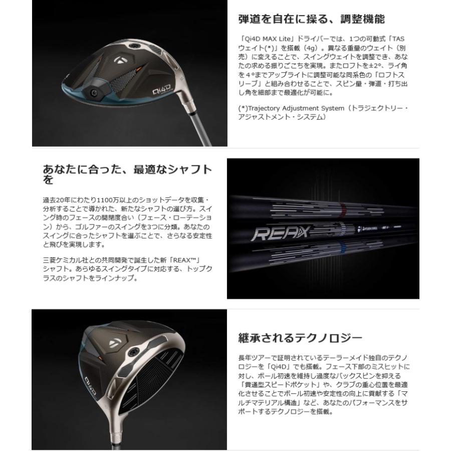 TaylorMade（テーラーメイド） 【即納あり】2026 Qi4D MAX LITE