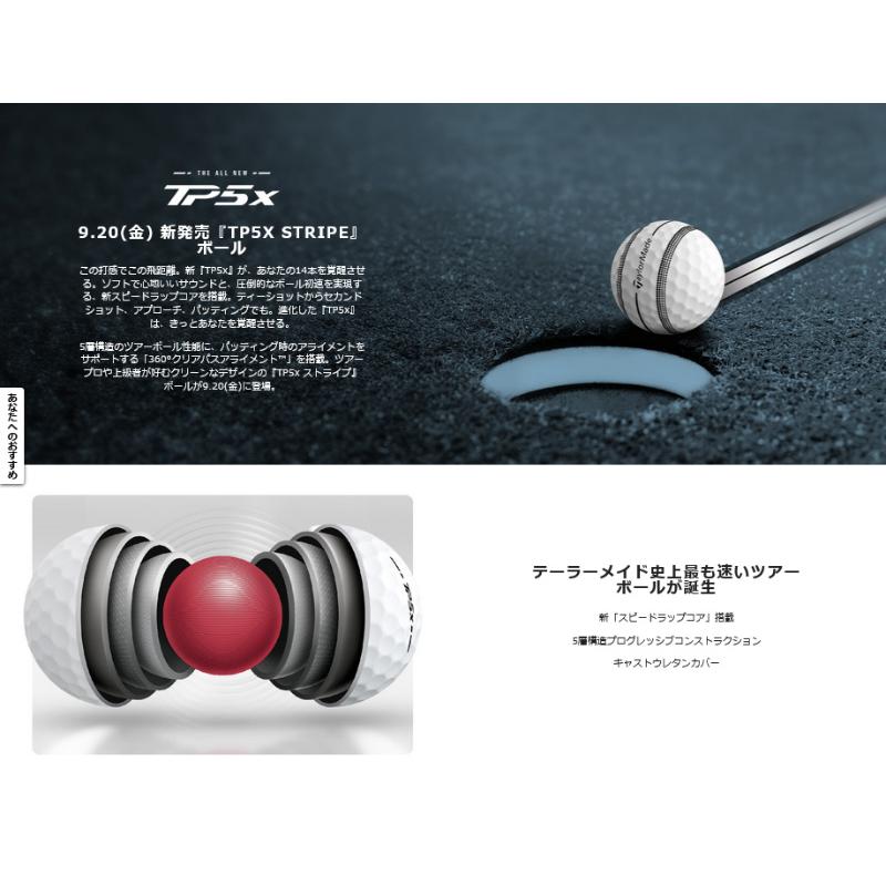 TaylorMade 【即納】テーラーメイド 2024 TP5X ストライプ TaylorMade 【即納】テーラーメイド 2024 TP5X ストライプ
