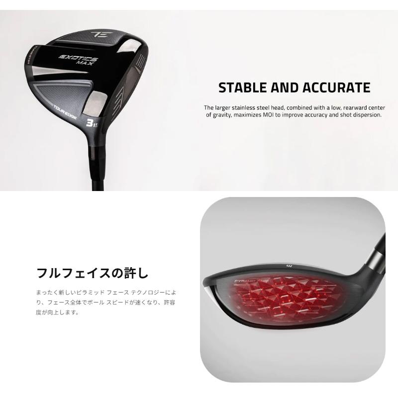 Tour Edge ツアーエッジ Tour Edge Exotics 2026 MAX フェアウェイ