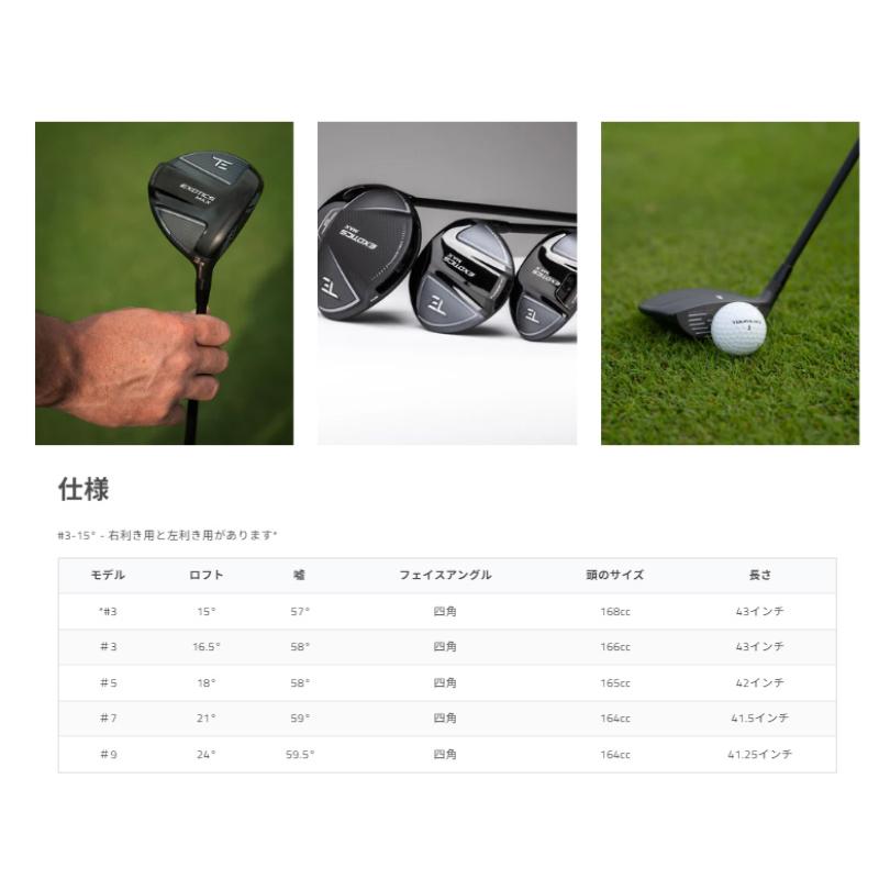 Tour Edge ツアーエッジ Tour Edge Exotics 2026 MAX フェアウェイ