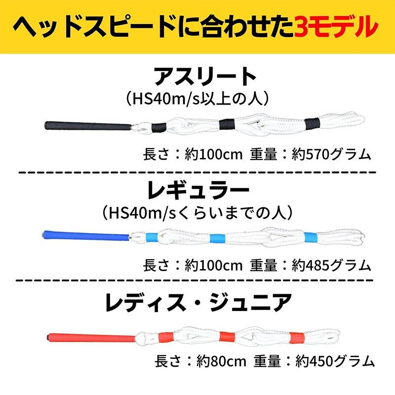 ロイヤルコレクション 2022 TRI-ONE トライワン 吉田LPロープ レディス&ジュニアモデル スイング矯正 トレーニング器具 ゴルフ練習器具｜golfshop-champ｜03