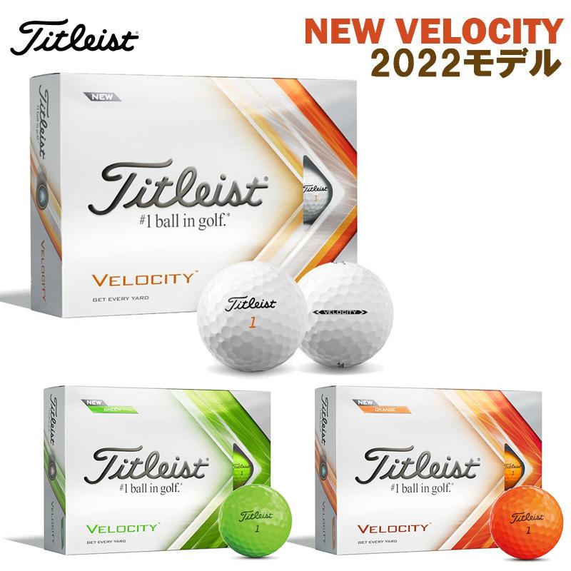 魅力的な 即納 タイトリスト 22 Velocity ベロシティ ゴルフボール 1ダース 12球入 日本正規品