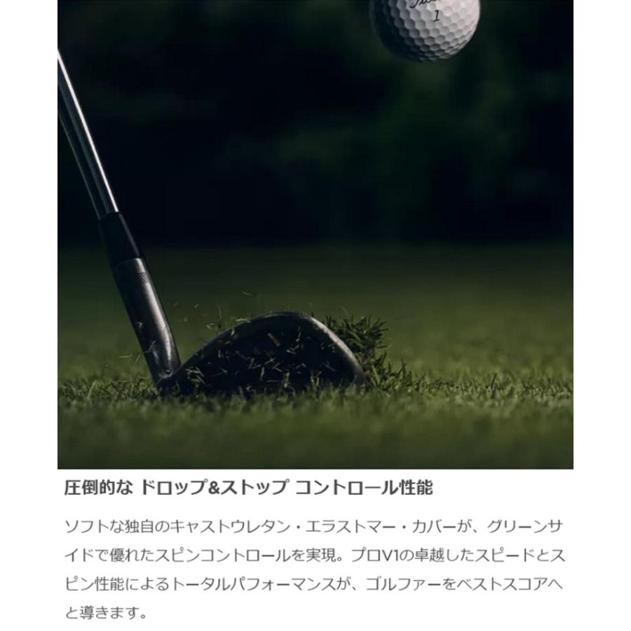 【即納】タイトリスト 2023 PRO V1 ゴルフボール 1ダース（12球入）日本正規品｜golfshop-champ｜07