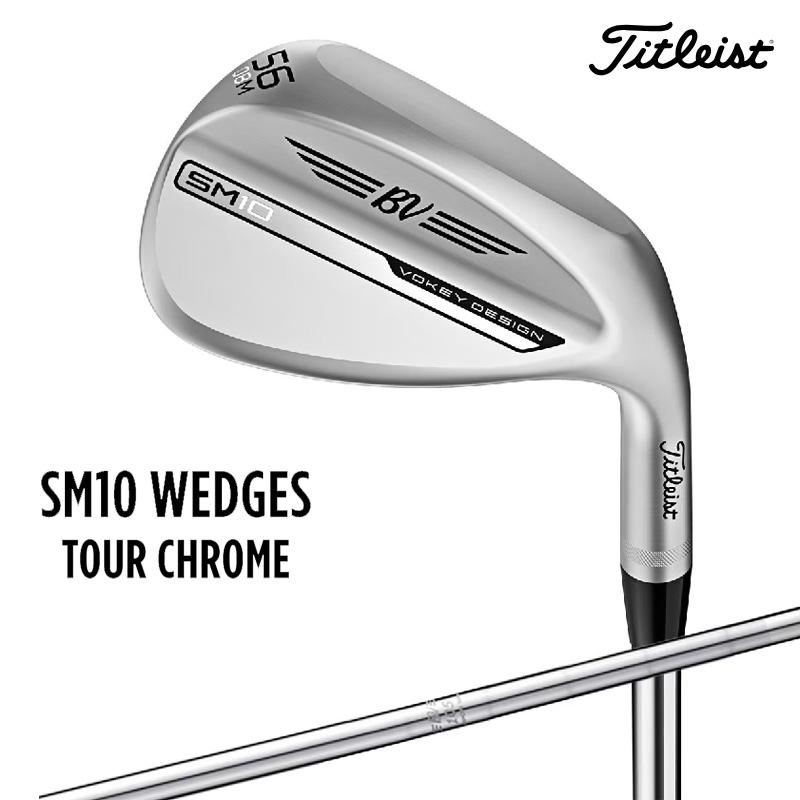 タイトリスト VOKEY DESIGN ボーケイデザイン SM10 ツアークローム 