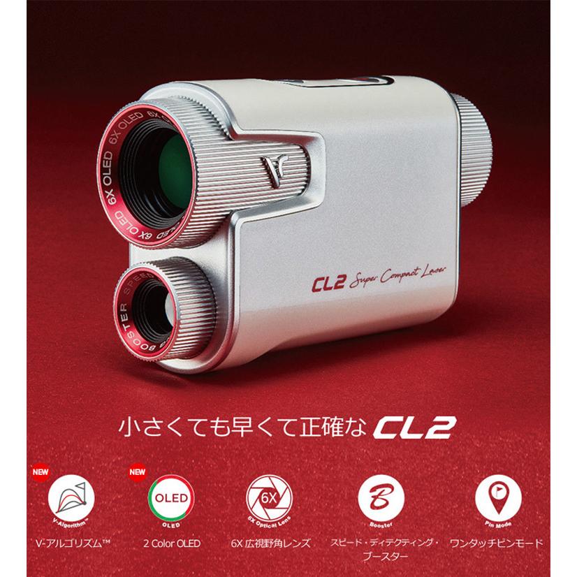 ボイスキャディ CL2 コンパクトレーザー ゴルフ距離測定器 日本正規品 