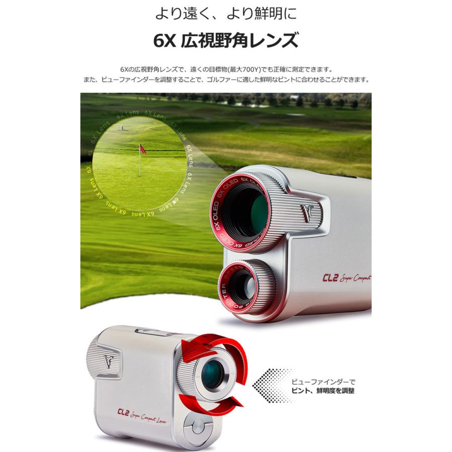 ボイスキャディ CL2 コンパクトレーザー ゴルフ距離測定器 日本正規品｜golfshop-champ｜09