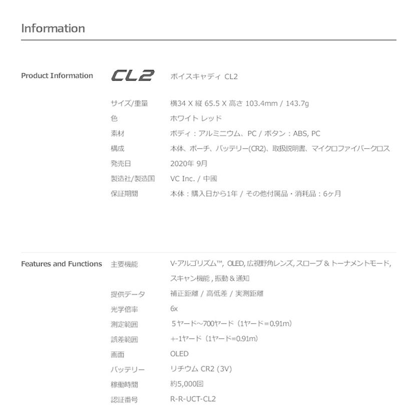 ボイスキャディ CL2 コンパクトレーザー ゴルフ距離測定器 日本正規品｜golfshop-champ｜10