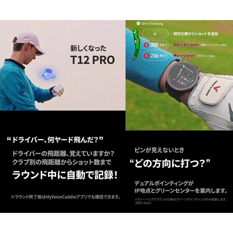 2025 ボイスキャディ T12 PRO ゴルフウォッチ GPSナビ  腕時計型 スマートウォッチ 日本正規品の画像