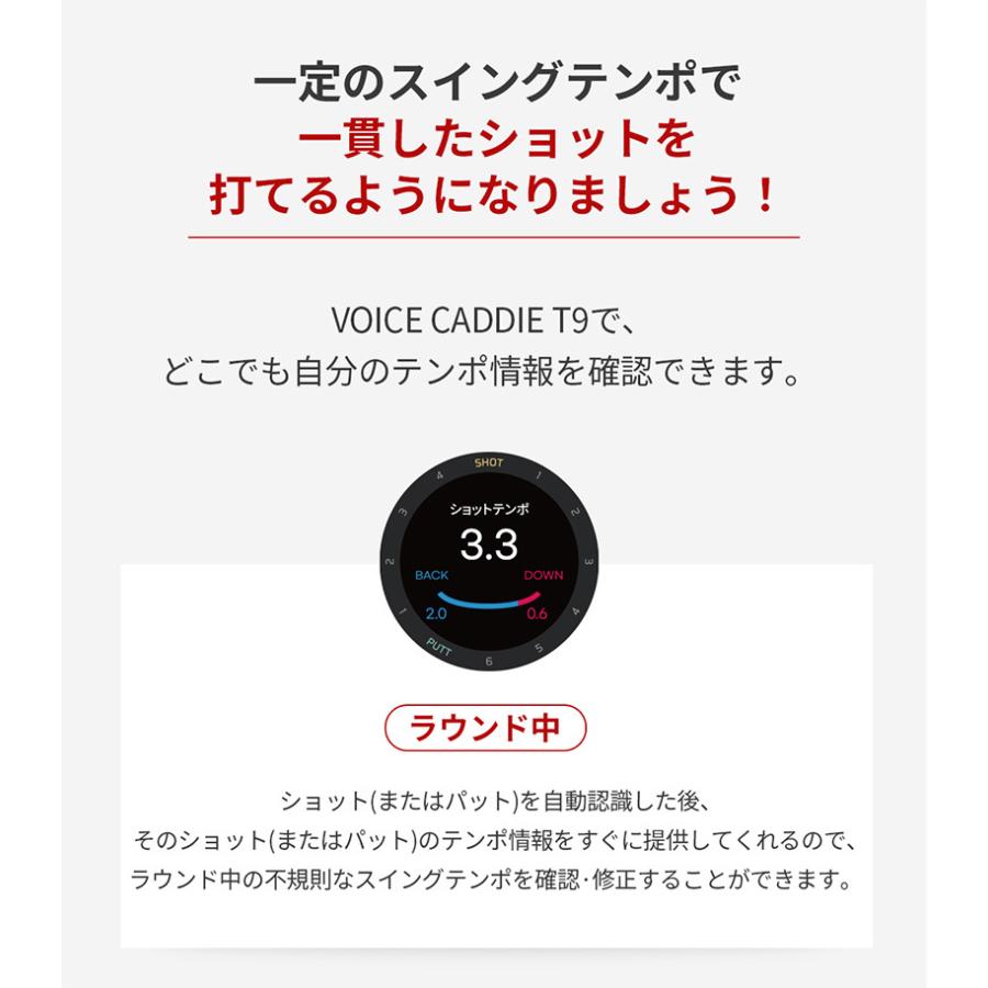 ボイスキャディ T9 GPSゴルフウォッチ 距離測定器 腕時計タイプ 日本正規品｜golfshop-champ｜14