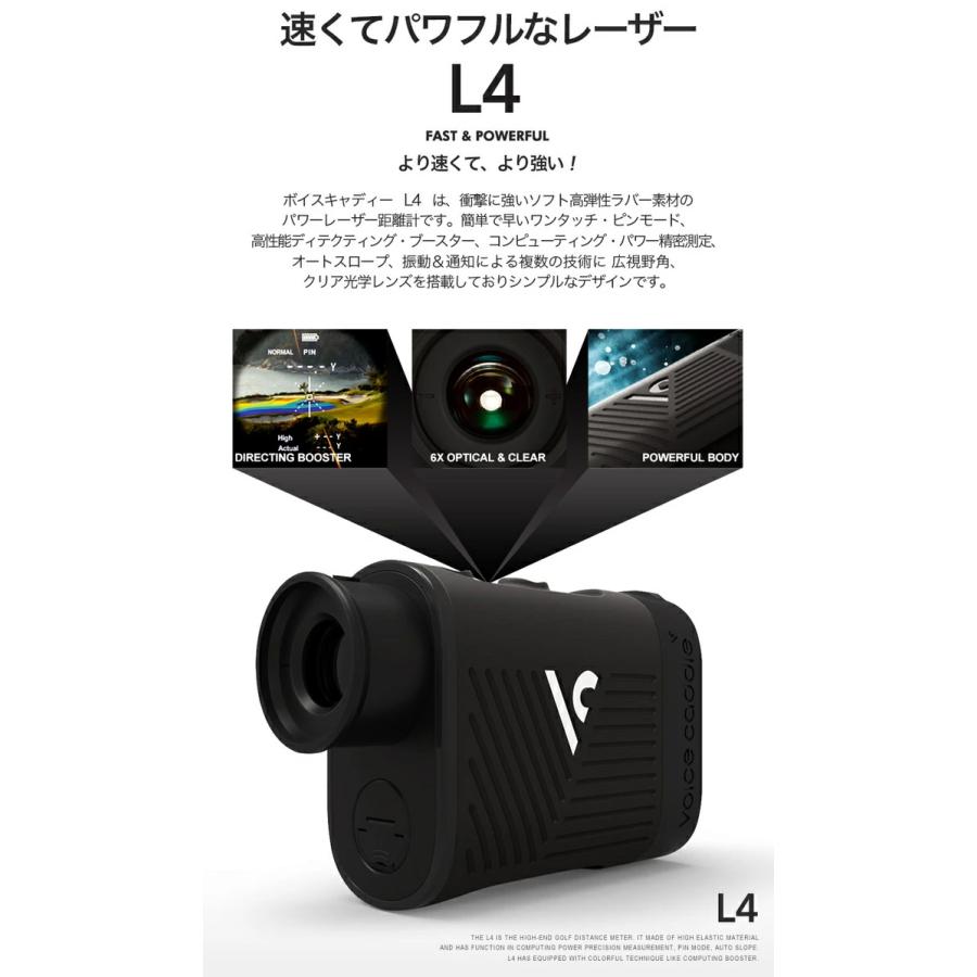 VOICE CADDIE 【大特価/即納】ボイスキャディ パワーレーザー L4