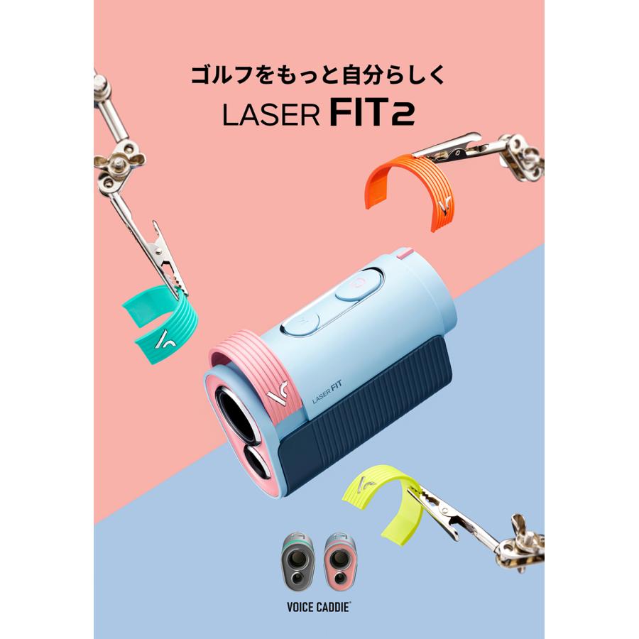 VOICE CADDIE（ボイスキャディ） 【6月6日発売予定】2026 Laser FIT2