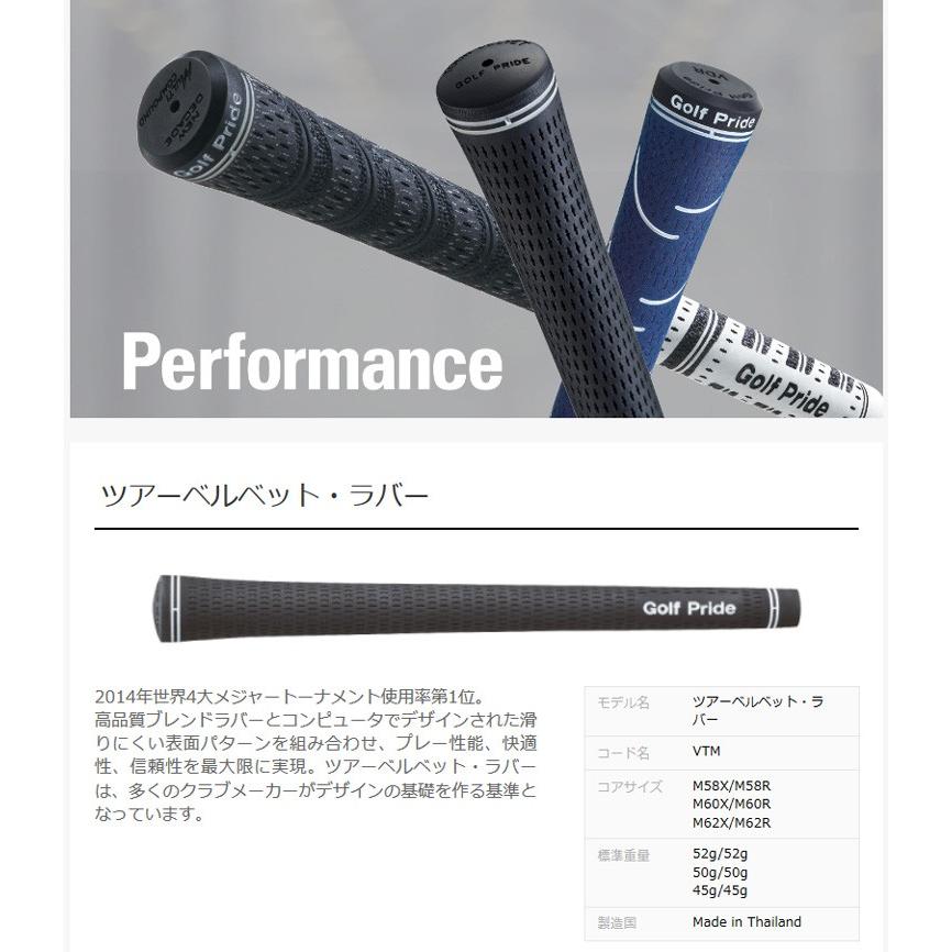 Golf Pride ツアーベルベットラバー M58R グリップ 14本セット