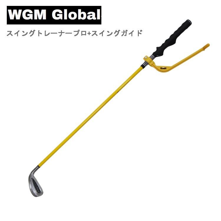 WGM Global ゴルフ Swing Trainer Pro+Swig Gyde スイングトレーナー プロ+スイングガイドセット 35インチ スイング練習機｜golfshop-champ