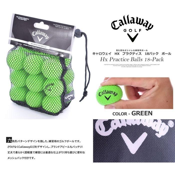 キャロウェイ Callaway ゴルフグッズ アクセサリー HX プラクティス 18パック ボール あすつく対応 :CA-GA-C10319:ゴルフウェアUSA  - 通販 - Yahoo!ショッピング