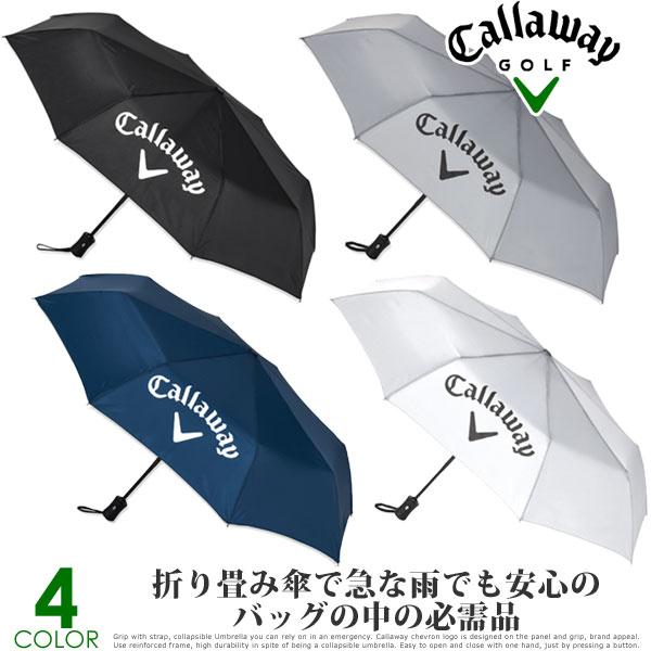 キャロウェイ Callaway 傘 ゴルフアンブレラ コラプシブル アンブレラ あすつく対応 CAUB592300COLゴルフウェア