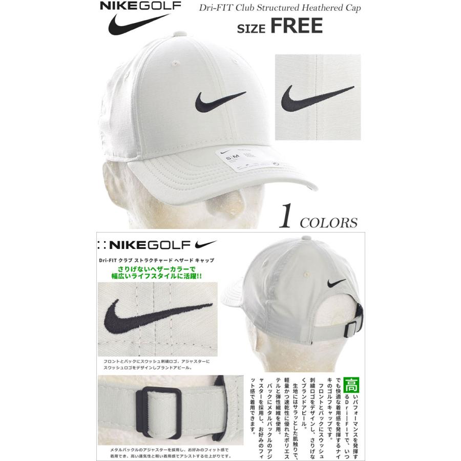 ナイキ Nike ゴルフキャップ Dri-FIT クラブ ストラクチャード ヘザード キャップ あすつく対応